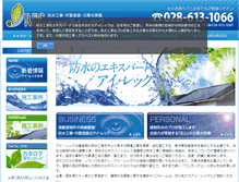 Tablet Screenshot of i-rec.co.jp